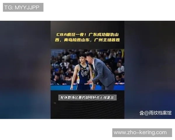 广厦男篮迎战北京队全力争胜期待精彩对决与球迷共庆篮球盛宴